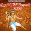 About Aaj Eklavya Rajyani Jayanti Song